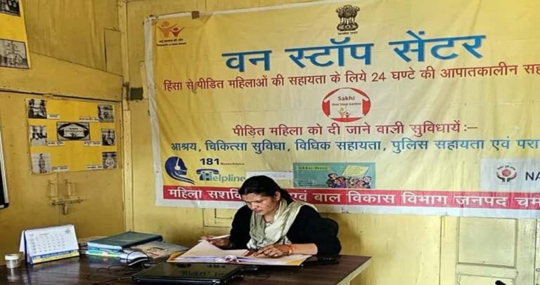 यूपी में हिंसा से पीड़ित महिलाओं को मिल रहा न्याय, वन स्टॉप सेंटर बना सहारा