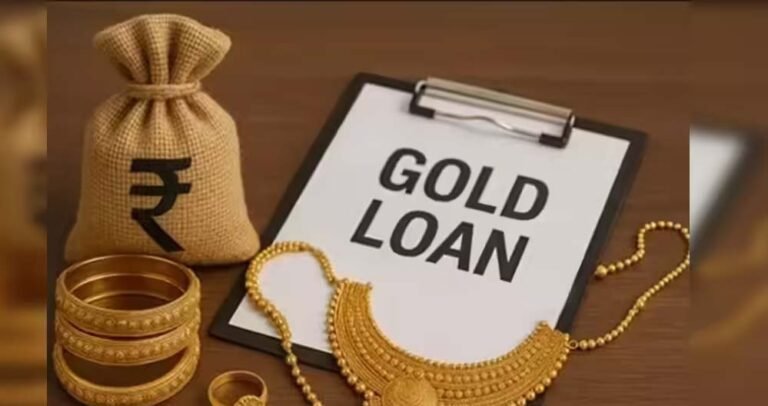 गोल्ड लोन की डिमांड बढ़ी, पिछले 3 वर्षों में 4 गुना बढ़कर टिकट साइज हुआ 2 लाख रुपए