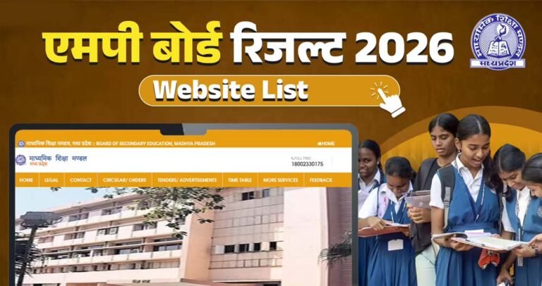 MP Board Result 2026: लड़कियों ने मारी ‘हैट्रिक’, लड़कों को पछाड़कर मेरिट लिस्ट में किया दबदबा