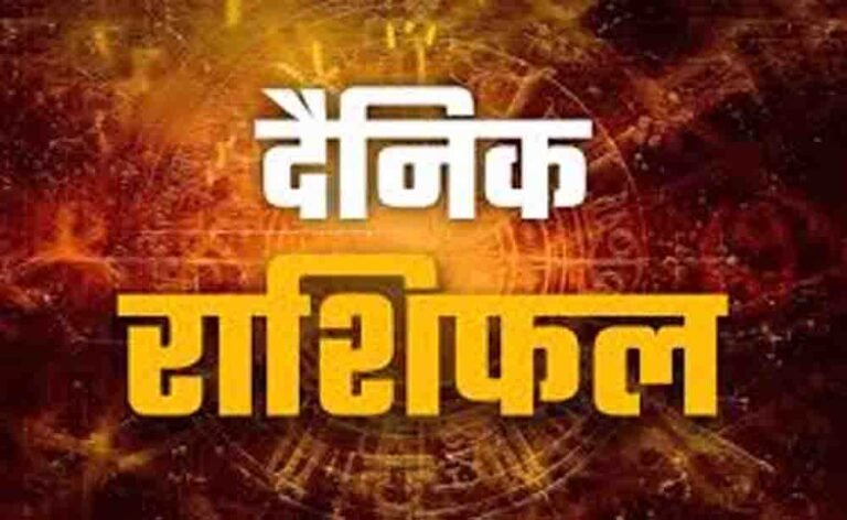 सोमवार का राशिफल: मेष से मीन तक जानें आज किसे मिलेगा लाभ और किसे सतर्क रहना होगा