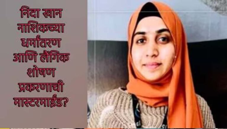 ‘दबंग मैम’ निदा खान का ऑफिस में बुर्का पहनने का तरीका, TCS एचआर हेड की थी बड़ी साजिश