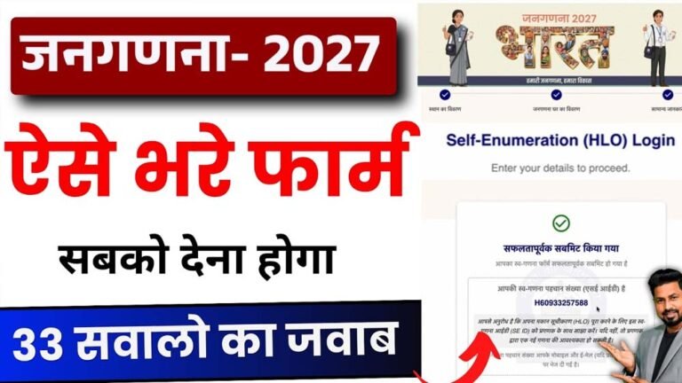 Census 2027: ऑनलाइन प्रक्रिया में तकनीक का इस्तेमाल, जानें पूरी जानकारी
