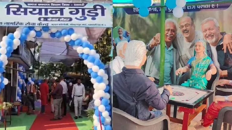 मुख्यमंत्री विष्णु देव साय ने सियान गुड़ी का किया शुभारंभ, बुजुर्गों के साथ कैरम खेलकर बढ़ाया हौंसला