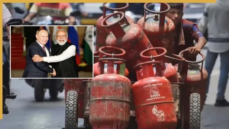 भारत का बड़ा कदम: अमेरिकी छूट के बाद भी रूसी तेल और LPG की खरीद जारी रखेगा