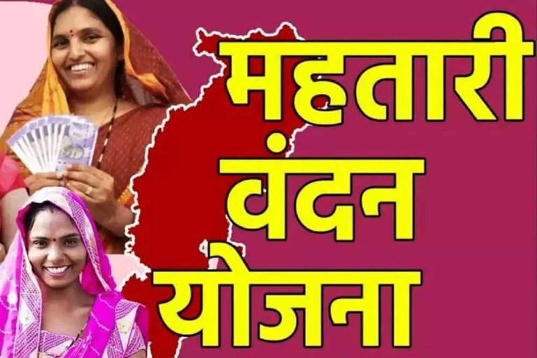 हितग्राहियों के लिए बड़ा अपडेट: महतारी वंदन योजना में निःशुल्क ई-केवाईसी अभियान शुरू