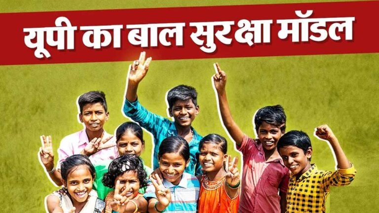 यूपी में 1098 हेल्पलाइन बनी बच्चों की रक्षक: 2025-26 में 26 हजार मामलों का निस्तारण, हजारों बच्चे घर लौटे