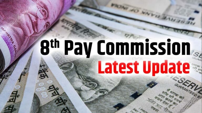 कर्मचारियों के लिए बुरी खबर, 8वें वेतन आयोग के हिसाब से नहीं मिलेगा डीए का एरियर
