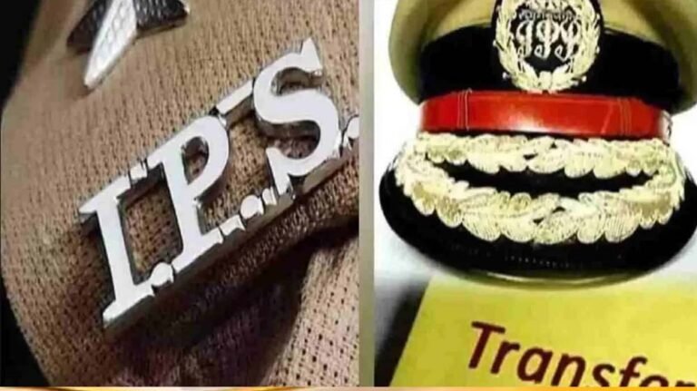 मध्य प्रदेश में आईपीएस तबादलों का दौर शुरू, मुख्यमंत्री कार्यालय से आदेश जारी होने की उम्मीद, प्रशासनिक हलचल