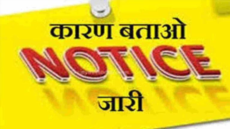 जबलपुर में खराब रिजल्ट पर 33 शिक्षकों को नोटिस, तीन दिन का अल्टीमेटम दिया, जनशिक्षकों ने किया विरोध