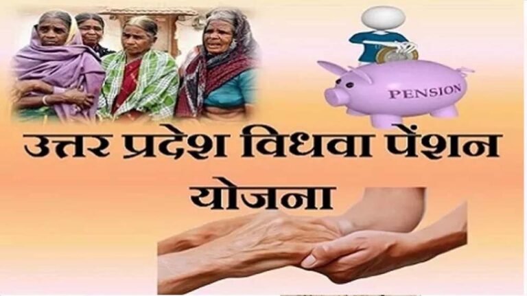 योगी सरकार की योजना से निराश्रित महिलाएं हो रही हैं सशक्त, 40 लाख से अधिक महिलाओं को मिल रही विधवा पेंशन