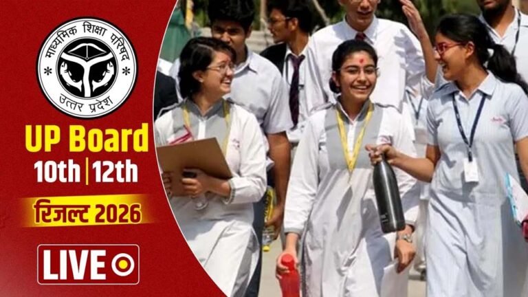 UP बोर्ड कक्षा 10वीं और 12वीं के 53 लाख छात्रों का रिजल्ट आज शाम 4 बजे घोषित होगा