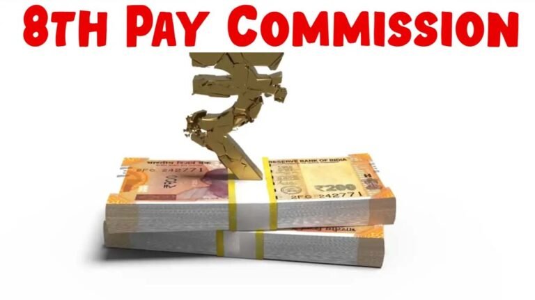 8th Pay Commission: 8वें वेतन आयोग की बैठकें शुरू, सैलरी पर नए प्रस्ताव पर चर्चा