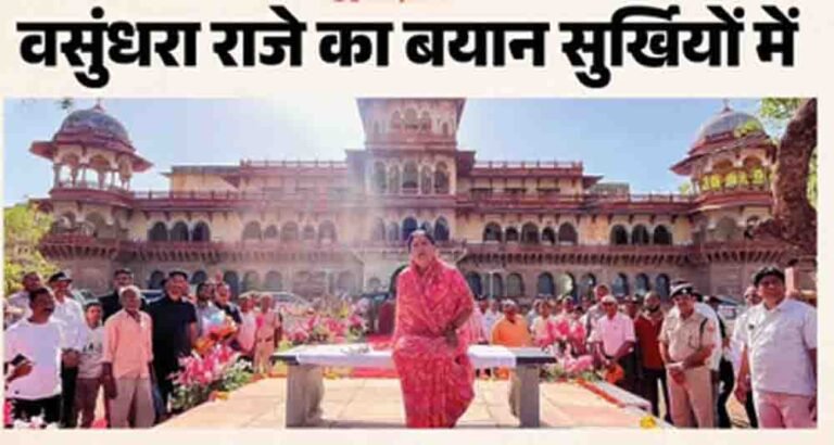 कामखेड़ा बालाजी मंदिर पहुंचीं वसुंधरा राजे, सांसद दुष्यंत सिंह की पदयात्रा को दिखाई हरी झंडी और कई विकास कार्यों का किया उद्घाटन