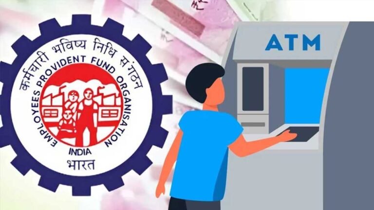 EPFO में बदलाव: ATM से पेंशन विड्रॉल होगा संभव, पेंशन 7.5 गुना तक बढ़ सकती है