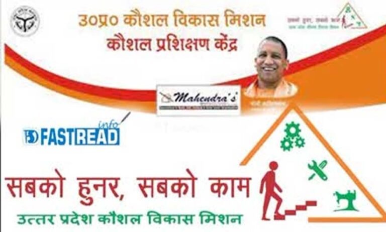योगी सरकार ने कौशल विकास मिशन की शुरुआत की, पहले दिन 99,075 प्रशिक्षण लक्ष्य तय किए गए