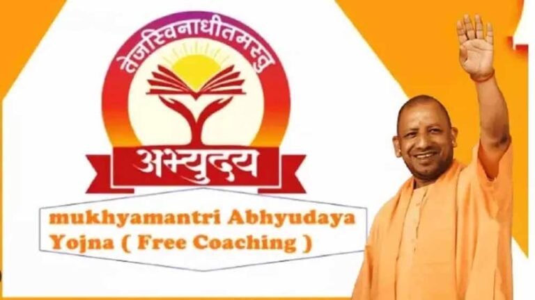 CM अभ्युदय योजना का असर: RO/ARO परीक्षा में 10 होनहारों ने पाई सफलता, बढ़ा युवाओं का आत्मविश्वास