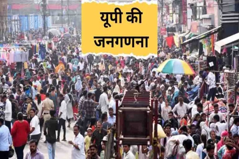 उत्तर प्रदेश में 5.5 लाख प्रगणक संभालेंगे डिजिटल जनगणना का जिम्मा, मुख्य सचिव ने 10 अप्रैल तक तैयारी पूरी करने के दिए निर्देश