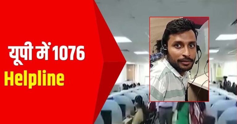 सीएम हेल्पलाइन 1076 के कर्मचारियों की शिकायत पर सख्त हुए मुख्यमंत्री, वेतन वृद्धि पर कंपनी ने दी सहमति