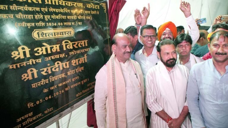 कोटा में दिव्यांग पार्क का शिलान्यास, स्पीकर बिरला ने रेल, रोड और एयर कनेक्टिविटी को बताया वरदान