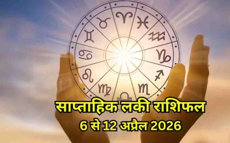 अप्रैल के इस हफ्ते बनेगा गजकेसरी और बुधादित्य राजयोग का दुर्लभ संयोग, वृषभ और मिथुन समेत 5 राशियों की चमकेगी किस्मत