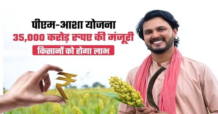 मोहला : पीएम-आशा योजना में किसानों को राहतः चना, मसूर और सरसों पंजीयन की तिथि 20 अप्रैल तक बढ़ी