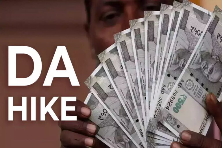 छठवें वेतनमान के कर्मचारियों का राहत और महंगाई भत्ता बढ़कर हुआ 257%, कर्मचारियों को मिलेगा एरियर का भी लाभ
