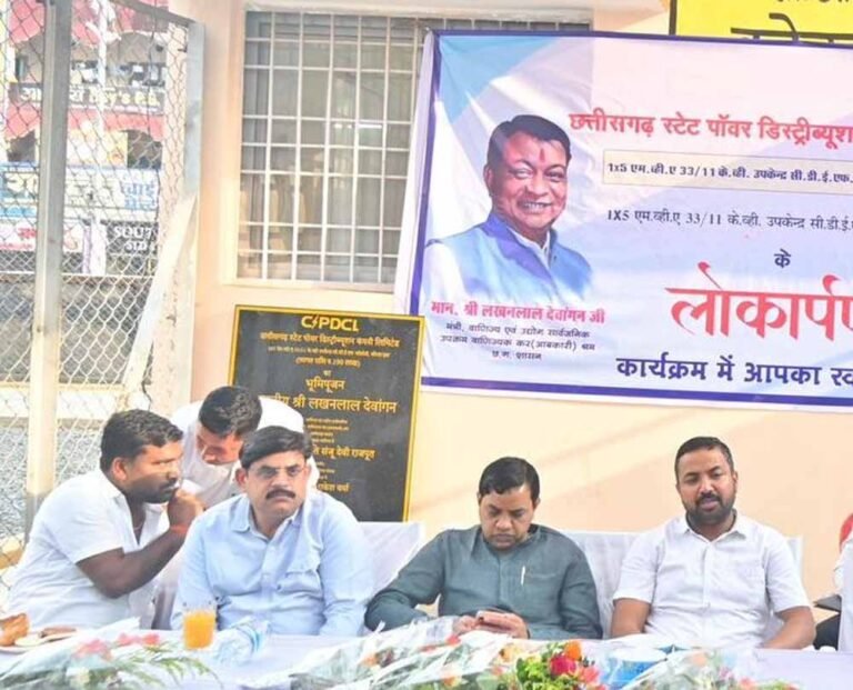 नए विद्युत उपकेंद्र की सौगात: मंत्री लखन लाल देवांगन ने 1×5 MVA क्षमता केंद्र का उद्घाटन किया