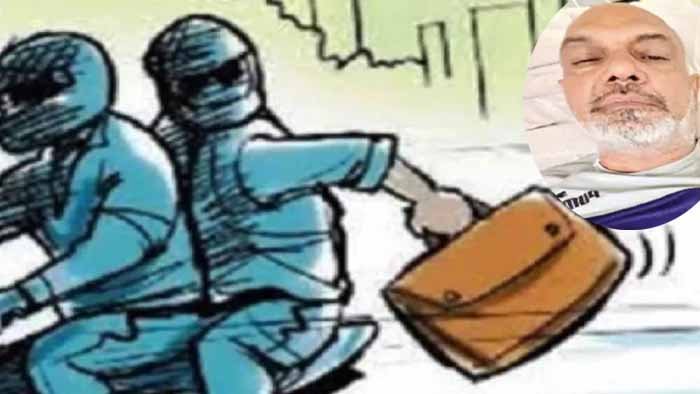 दिनदहाड़े वारदात: CM हाउस के नजदीक डॉक्टर से छीना गया 11 तोला सोना