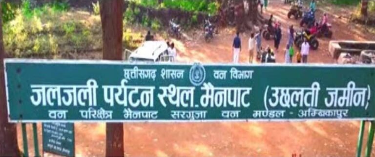 क्या है इस जगह का राज? छत्तीसगढ़ में ‘उछलती जमीन’ का रहस्य, कदम रखते ही महसूस होगा झटका