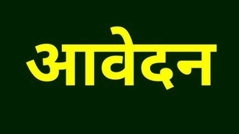राज्य स्तरीय वार्षिक जैव-विविधता पुरस्कार-2025 के लिये प्रविष्टियों के आमंत्रण की अंतिम तिथि 20 अप्रैल