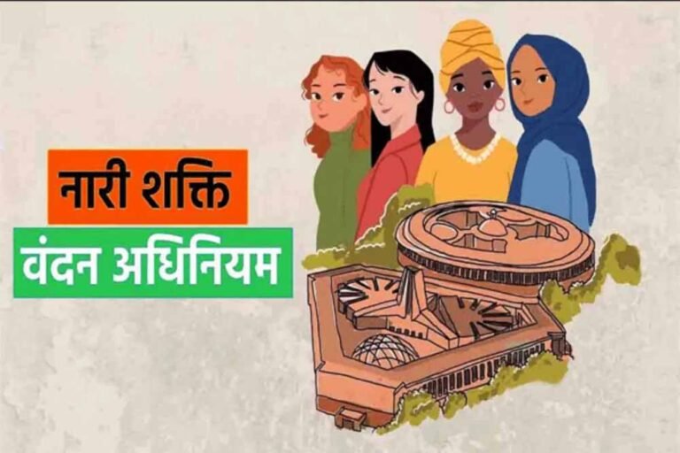 प्रदेश के सभी महाविद्यालयों, विश्वविद्यालयों में मनाया जाएगा नारी शक्ति वंदन पखवाड़ा