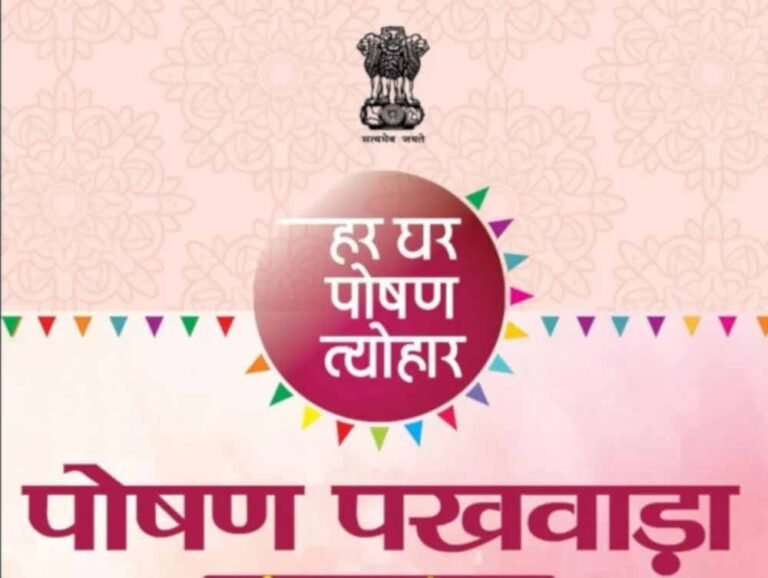 पोषण पखवाड़ा अंतर्गत स्कूलों में विभिन्न गतिविधियों का आयोजन