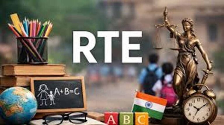 RTE प्रवेश पर बड़ा अपडेट—25 अप्रैल तक बढ़ी डेडलाइन, प्रदेश के कई निजी स्कूल खाली