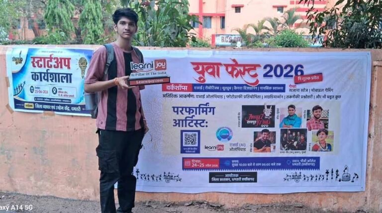 स्थानीय मंच से राष्ट्रीय पहचान:  छात्र का चयन आईटी कंपनी में