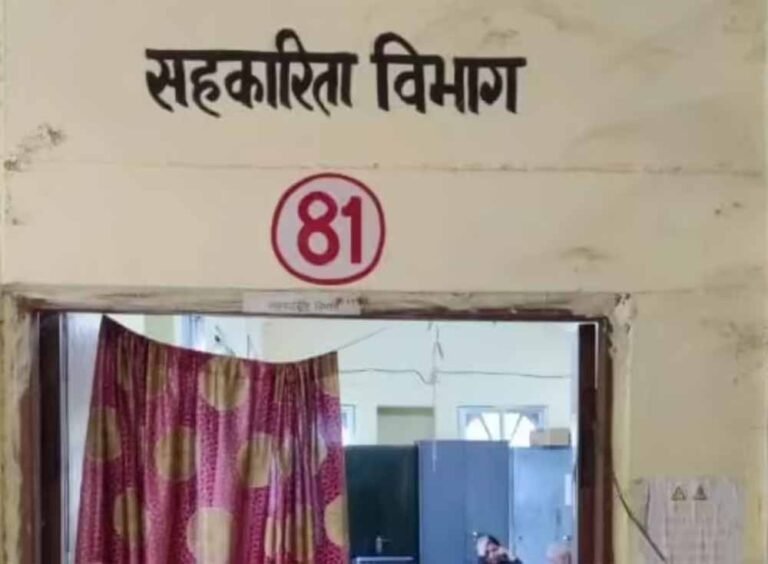 मध्यप्रदेश में नई व्यवस्था: सहकारी समितियां अब अधिकारियों से मुक्त, राजनीतिक नियुक्तियों का रास्ता साफ