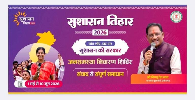 बड़ाकरौंजा में 23 मई को लगेगा सुशासन तिहार जनशिविर