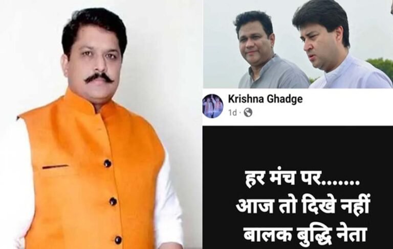 सिंधिया समर्थक कृष्णा घाड़गे पर BJP सख्त: केपी यादव पर बिना नाम लिए टिप्पणी पड़ी भारी