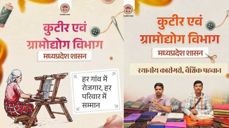 MP सरकार की बड़ी तैयारी! ग्रामोद्योग के जरिए बढ़ेंगे रोजगार, रेशम और खादी को मिलेगा बढ़ावा
