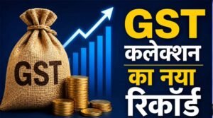 अप्रैल में GST कलेक्शन 2.43 लाख करोड़ पर पहुंचा, अब तक का सबसे बड़ा उछाल
