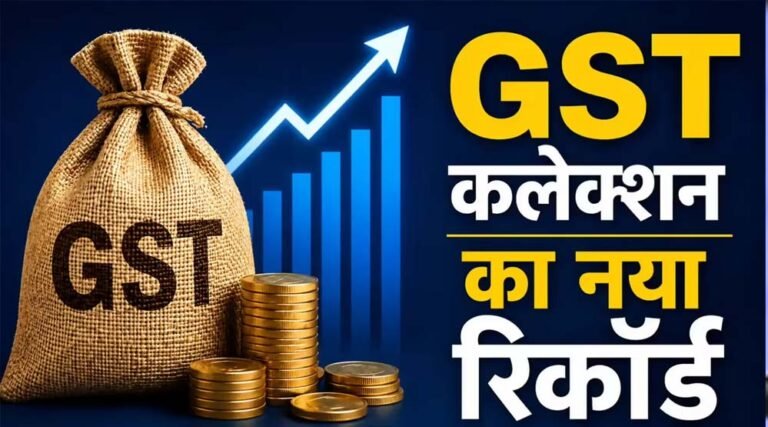अप्रैल में GST कलेक्शन 2.43 लाख करोड़ पर पहुंचा, अब तक का सबसे बड़ा उछाल