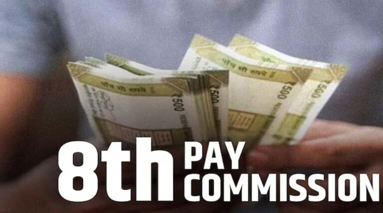 क्या 8वां वित्त आयोग बढ़ाएगा शिक्षकों की सैलरी 1.34 लाख तक? जानें सच