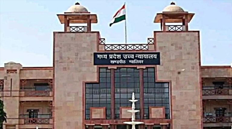 ग्वालियर हाईकोर्ट का ऐतिहासिक फैसला: अल्पसंख्यक संस्थान तय करेंगे प्राचार्य, सरकार नहीं लगा सकेगी नियम