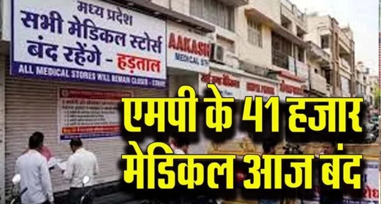 दवा दुकानों की बंदी से बुजुर्गों की चिंता बढ़ी, बोले- पत्नी को दवा नहीं मिली तो तबीयत बिगड़ जाएगी