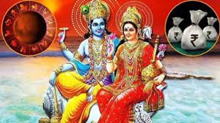 29 मई को बनेगा लक्ष्मी नारायण राजयोग, इन राशियों की चमक सकती है किस्मत