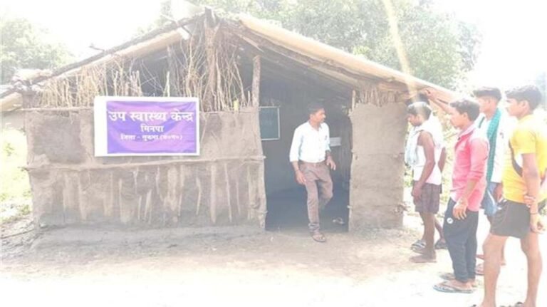 नक्सल क्षेत्र में स्वास्थ्य क्रांति, मिनपा हेल्थ सेंटर ने बदली सेवाओं की तस्वीर