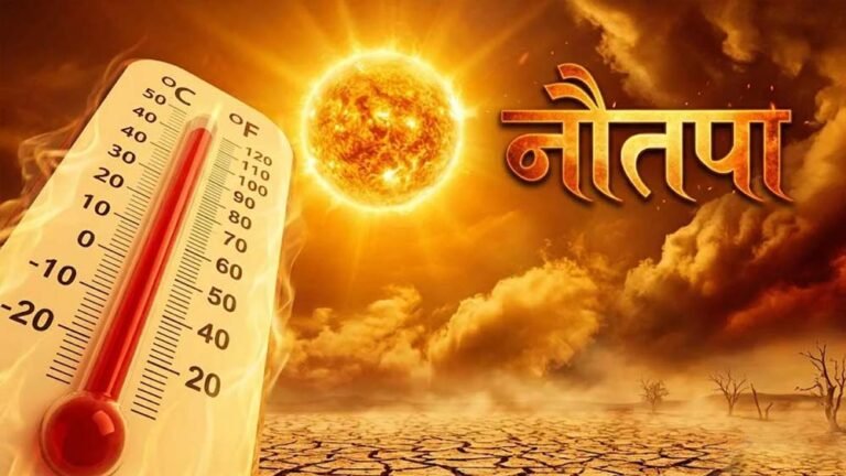 क्या नौतपा बना भीषण गर्मी की वजह? समझिए आखिर क्यों तप रही है धरती