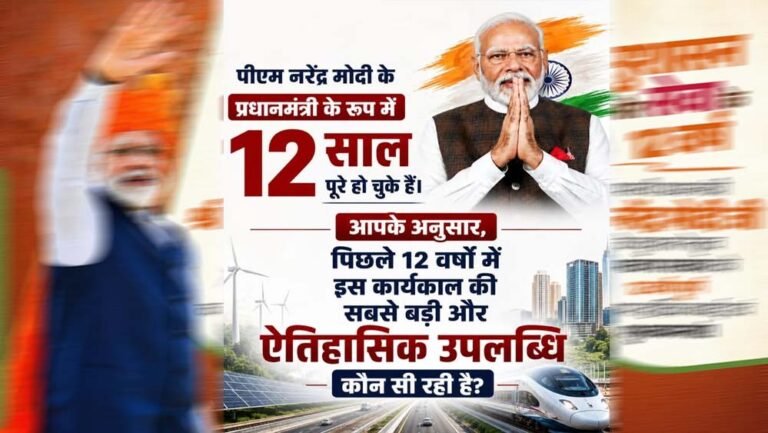 PM मोदी के 12 साल पूरे, वित्त मंत्री ओपी चौधरी बोले- सेवा, सुशासन और गरीब कल्याण का बेमिसाल दौर