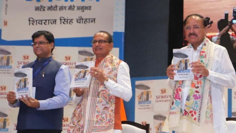 शिवराज ने लॉन्च की PM मोदी पर किताब, कार्यक्रम में कई मुख्यमंत्री शामिल; सुनाया ‘ईमेल-फीमेल’ किस्सा