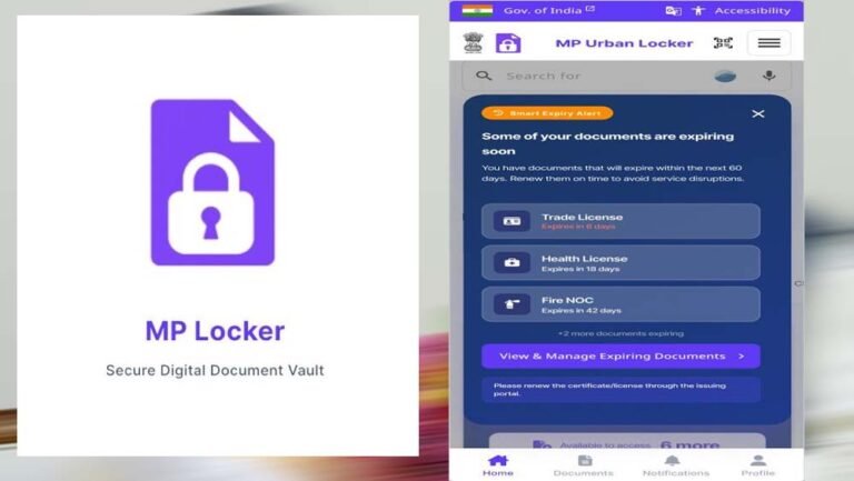 MP Locker App बना नागरिक सेवाओं का आसान माध्यम, दस्तावेज अब डिजिटल रूप में सुरक्षित