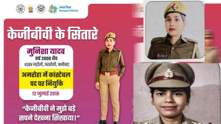 ‘मेरी उड़ान’ से बुलंद हुए सपने, KGBV की बेटियों ने मेहनत से छुआ सफलता का आसमान